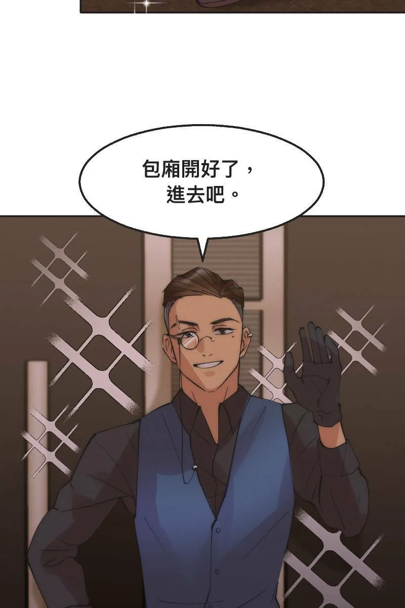 第4话 不速之客 第33页