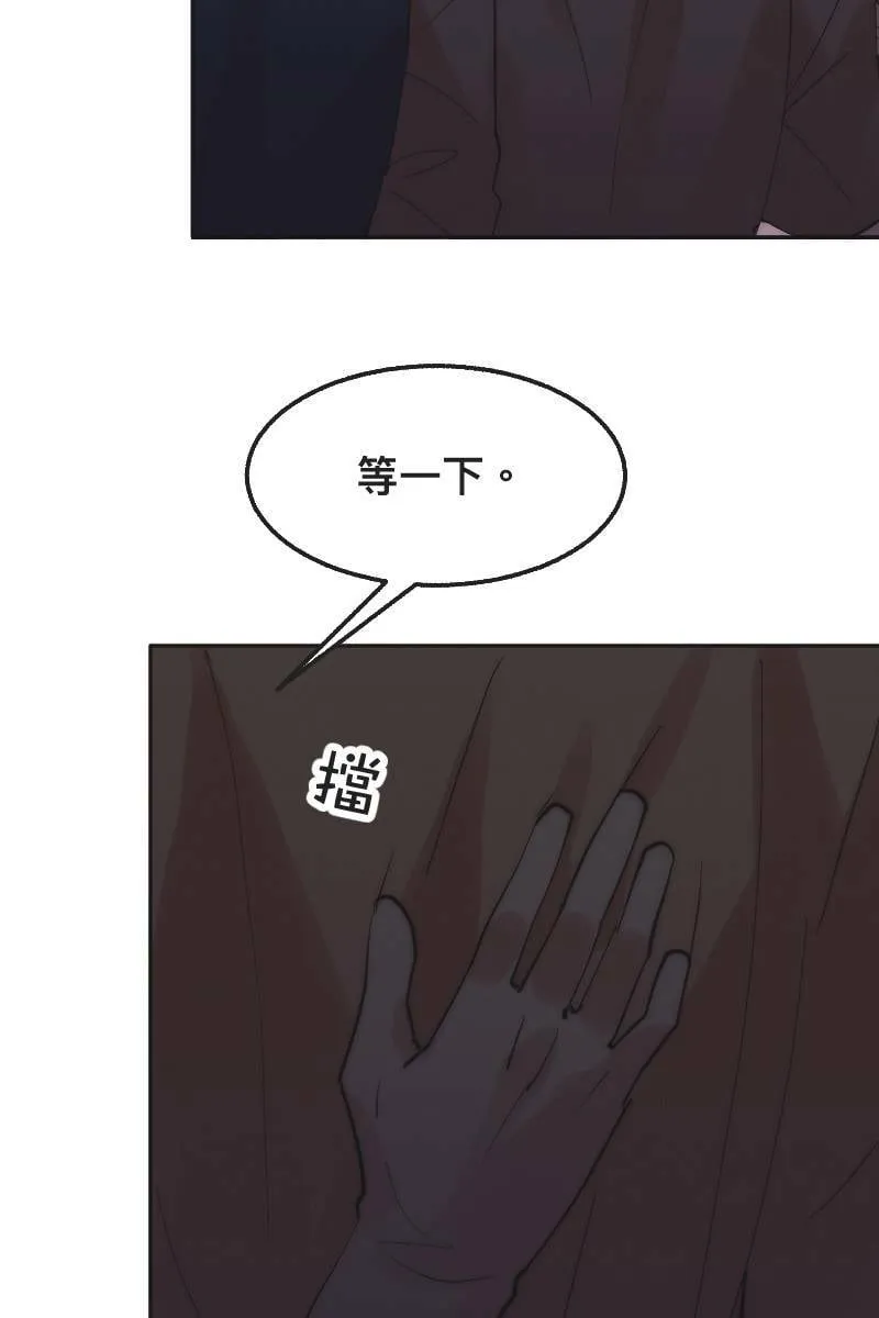 第4话 不速之客 第35页