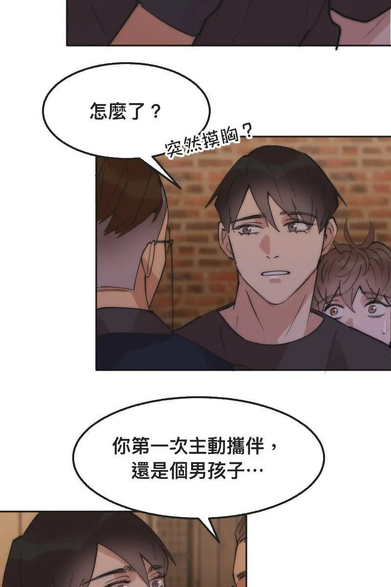 第4话 不速之客 第36页