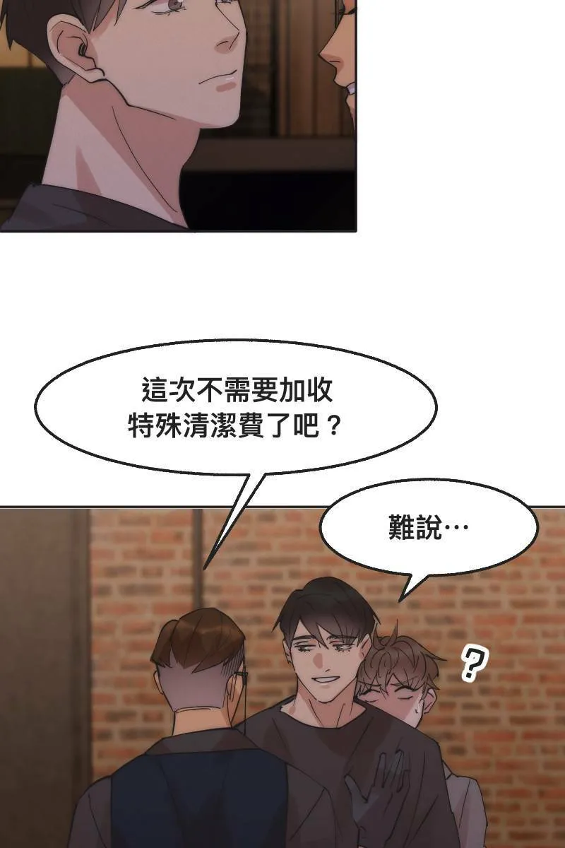 第4话 不速之客 第37页