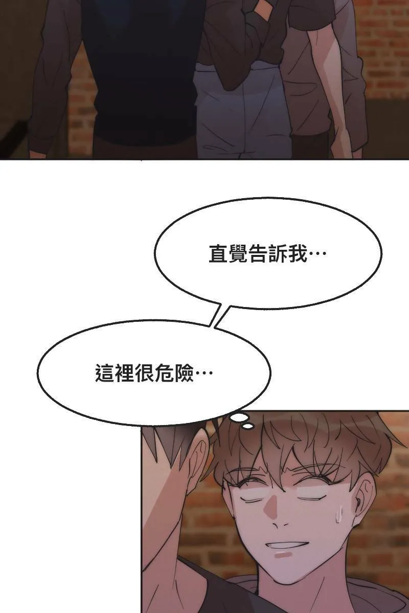 第4话 不速之客 第38页