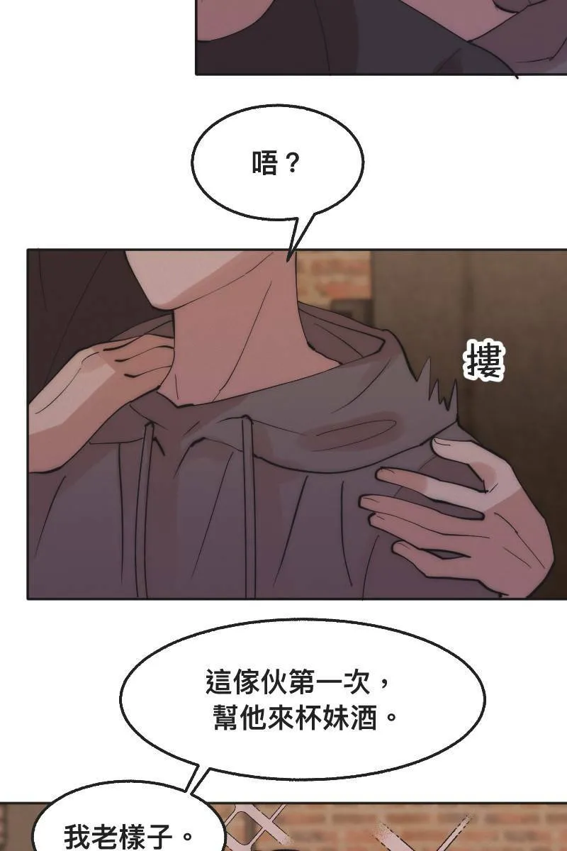 第4话 不速之客 第39页