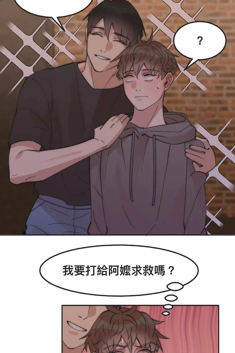 第4话 不速之客 第40页