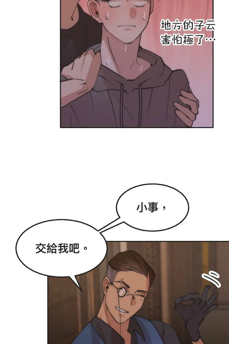 第4话 不速之客 第41页