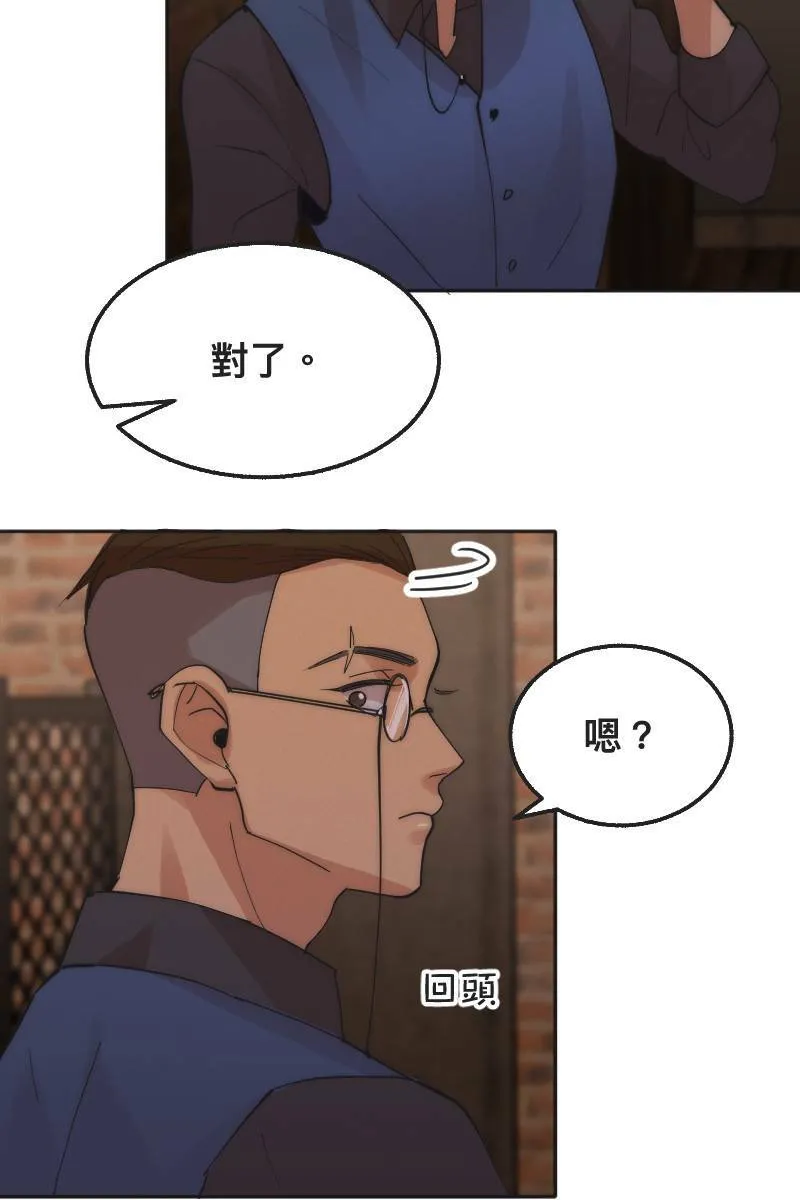 第4话 不速之客 第42页