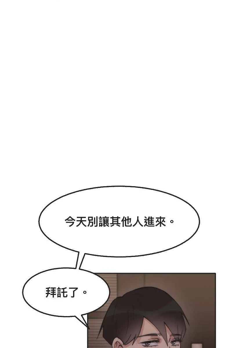 第4话 不速之客 第43页