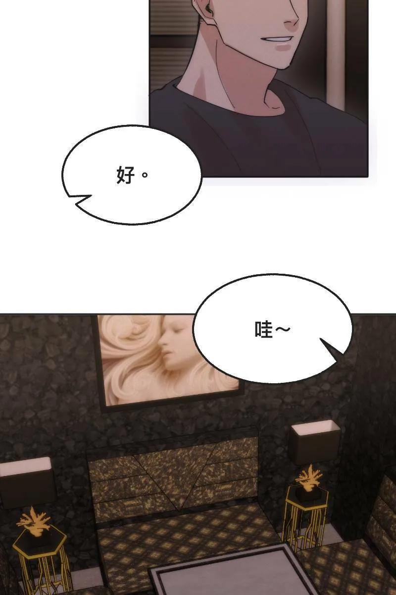 第4话 不速之客 第44页
