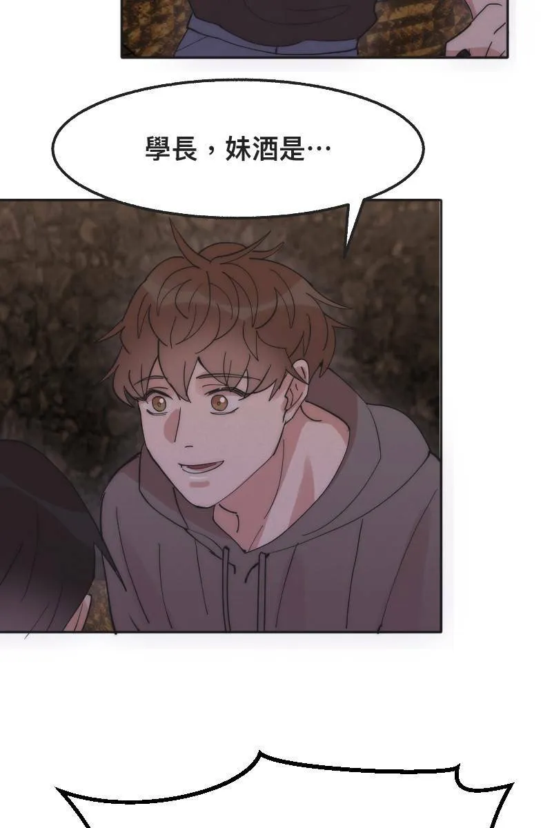 第4话 不速之客 第46页