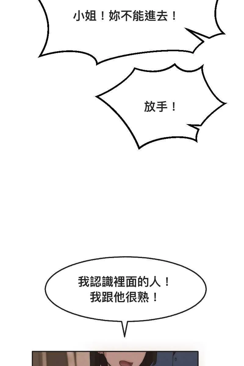 第4话 不速之客 第47页