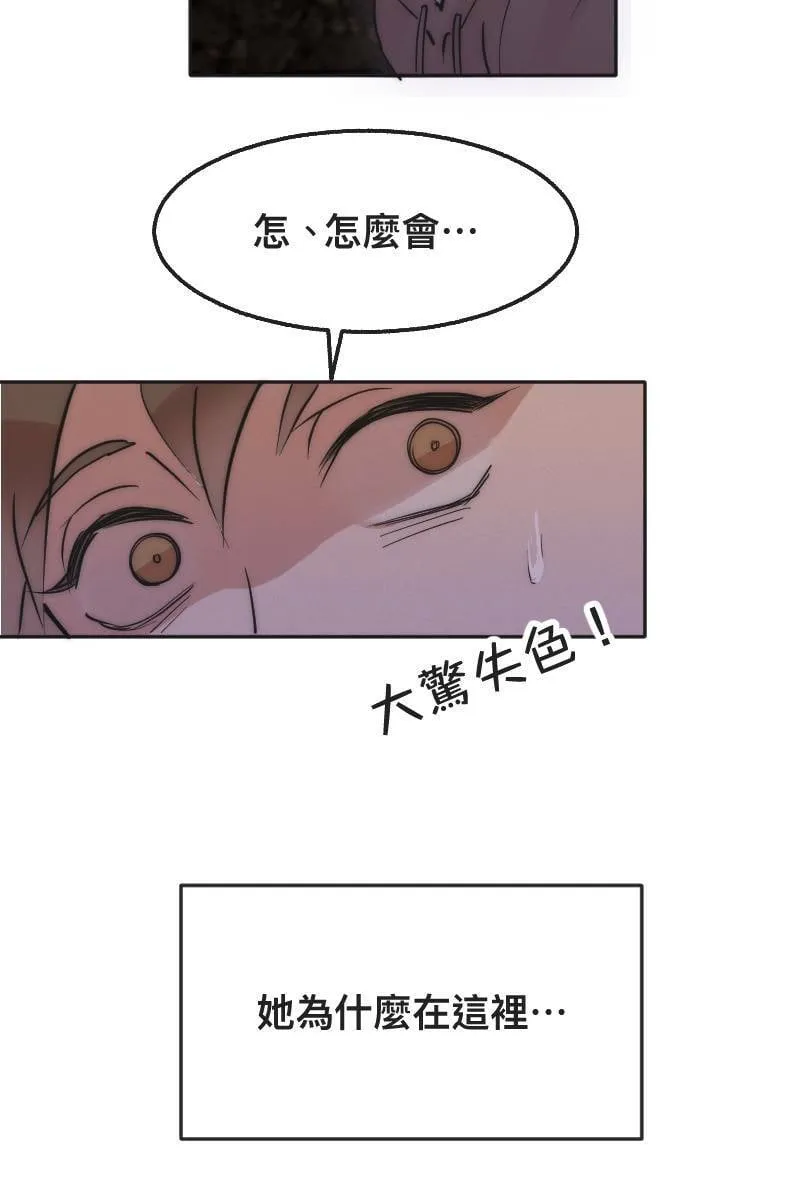 第4话 不速之客 第50页