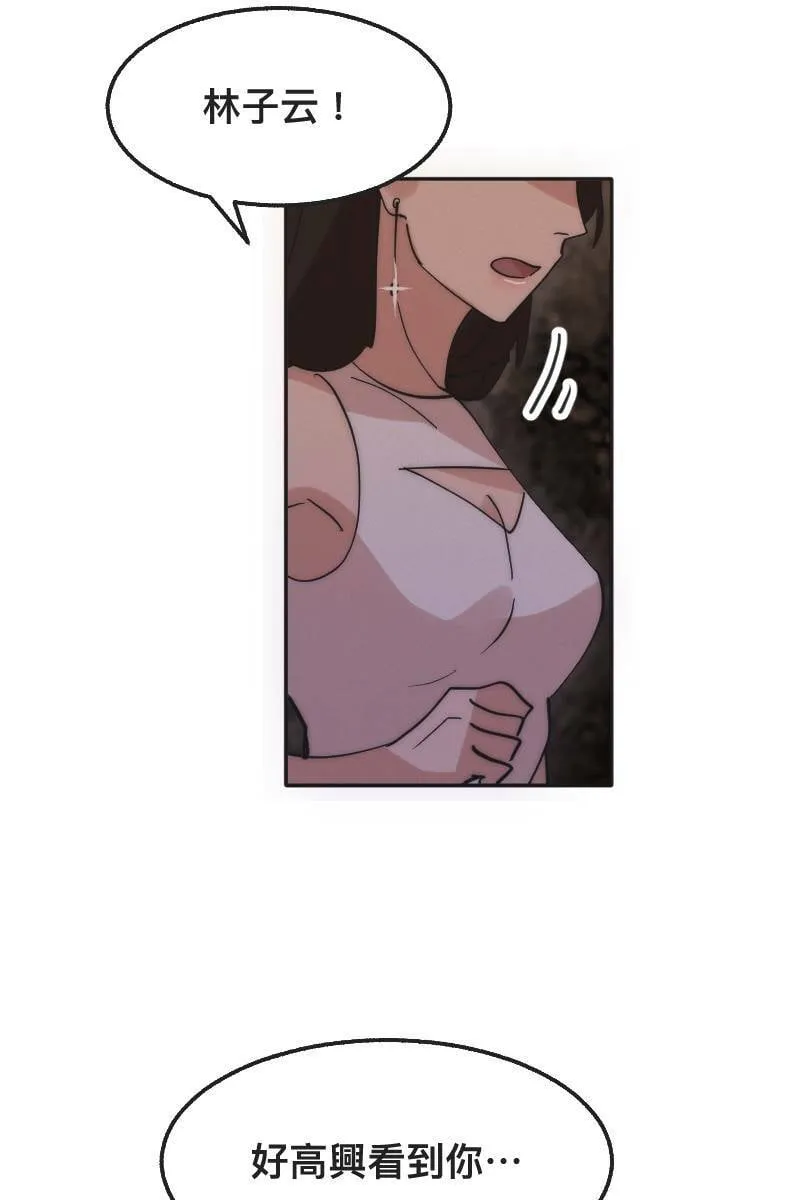 第4话 不速之客 第51页