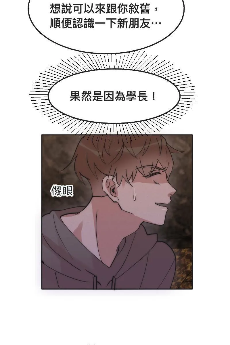 第4话 不速之客 第55页