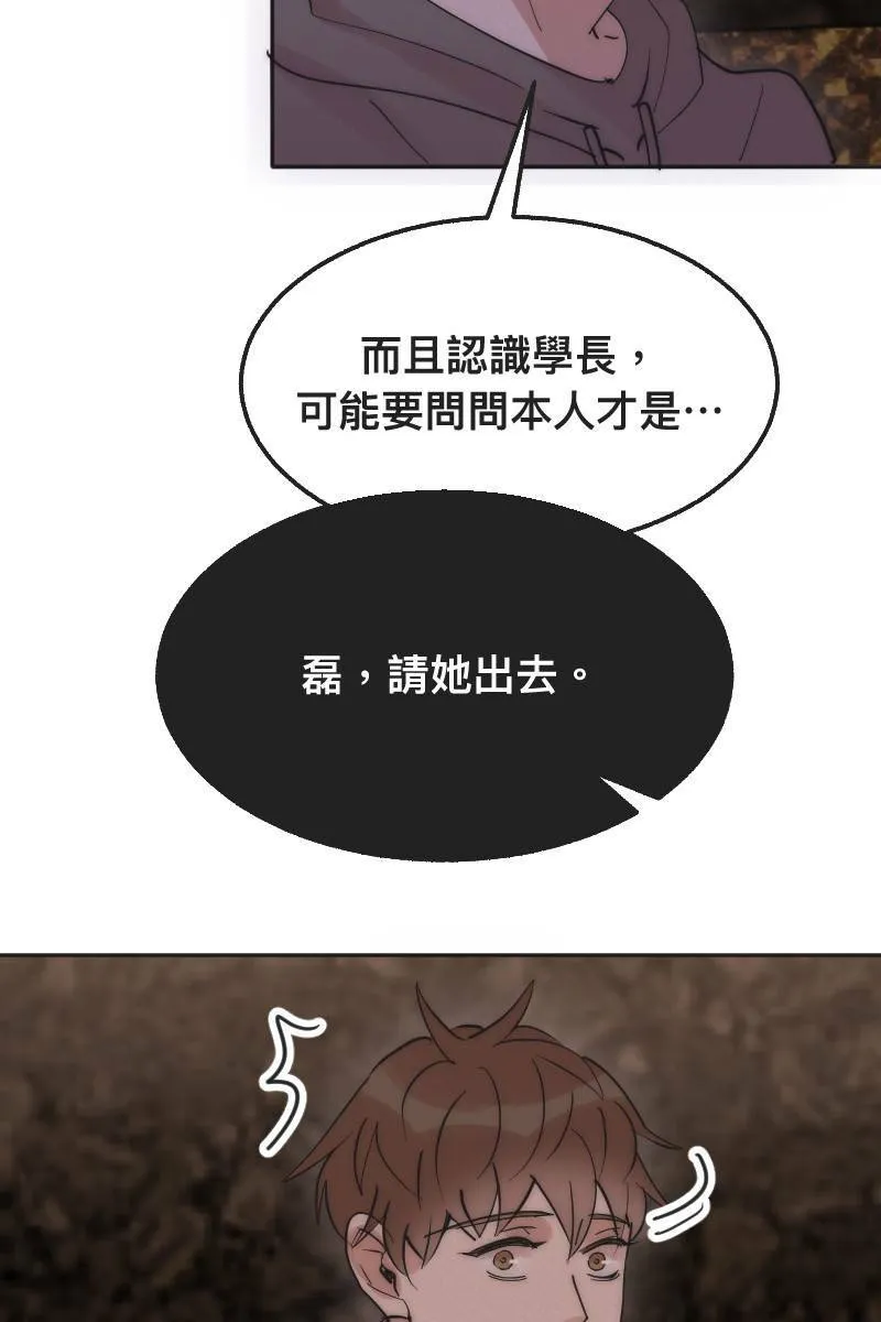 第4话 不速之客 第57页