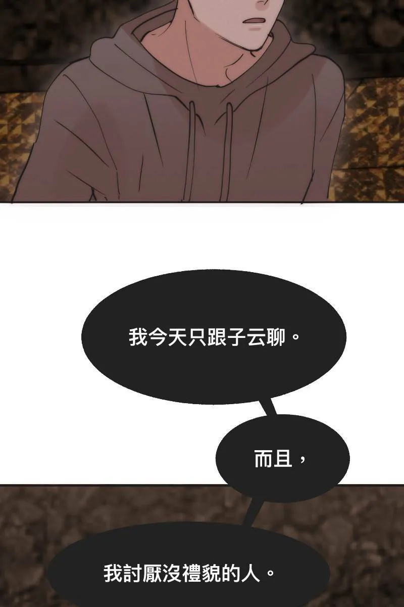 第4话 不速之客 第58页