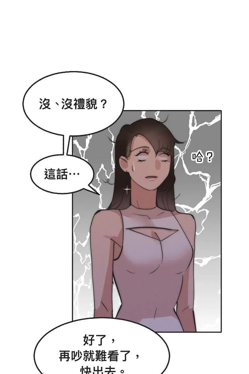 第4话 不速之客 第60页