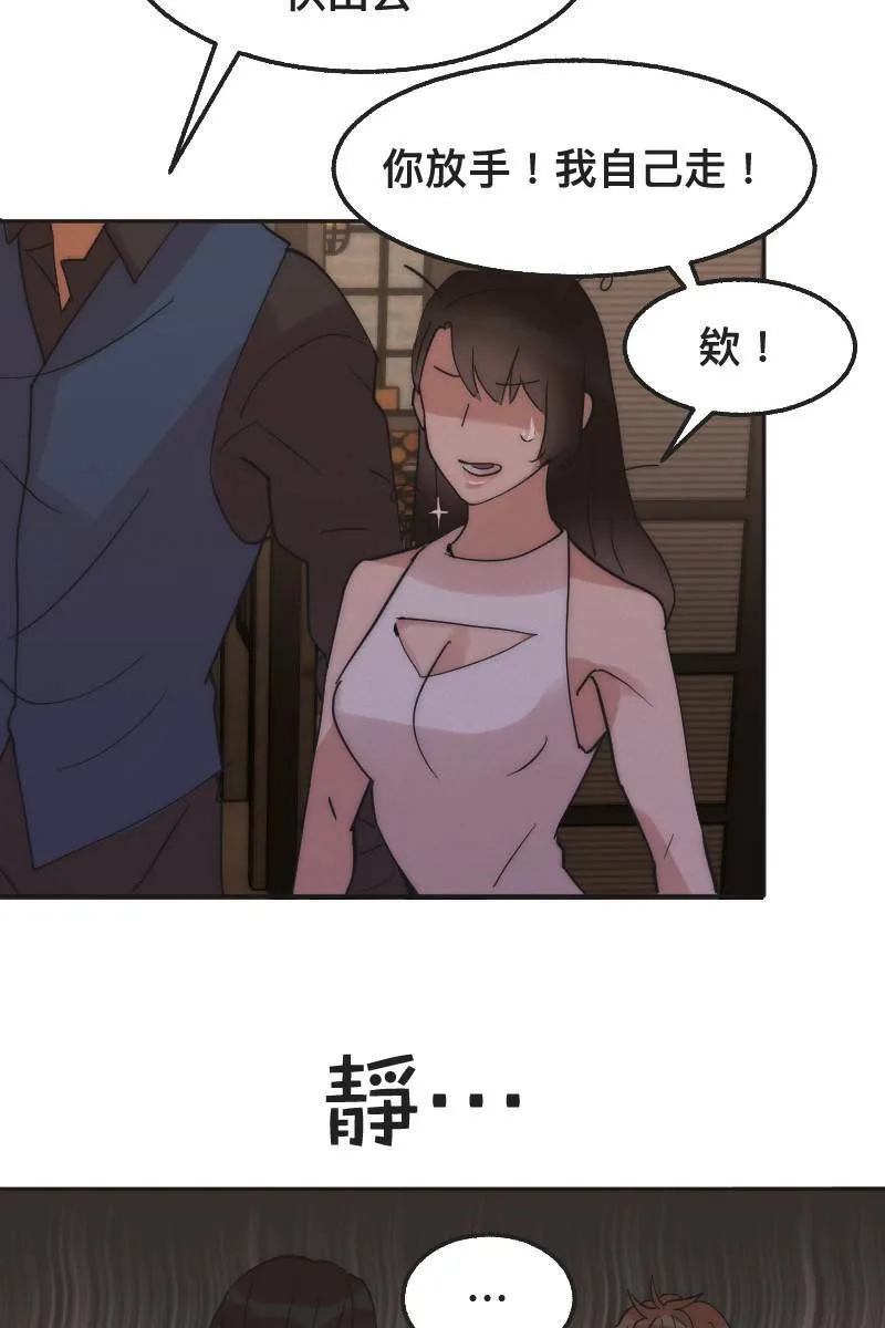 第4话 不速之客 第61页