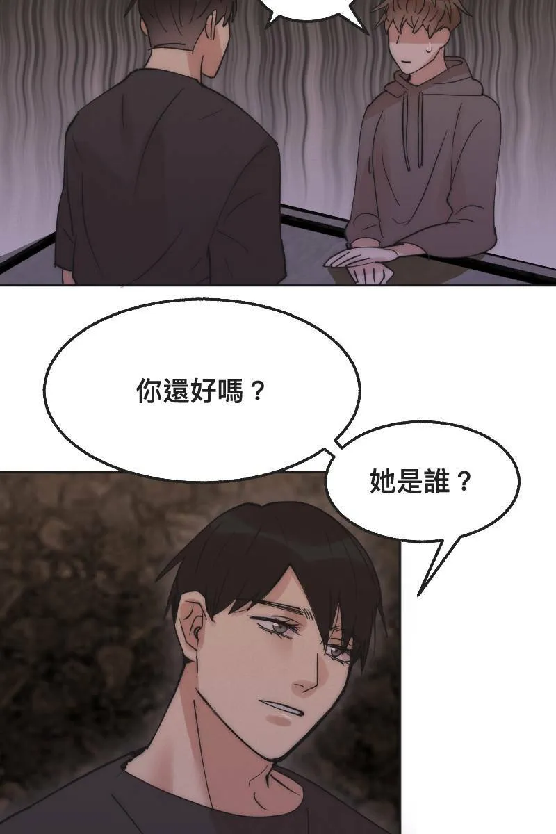 第4话 不速之客 第62页