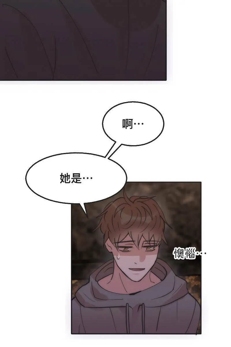 第4话 不速之客 第63页