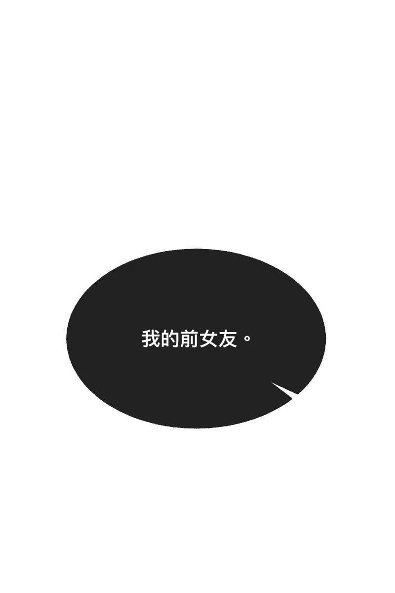 第4话 不速之客 第64页