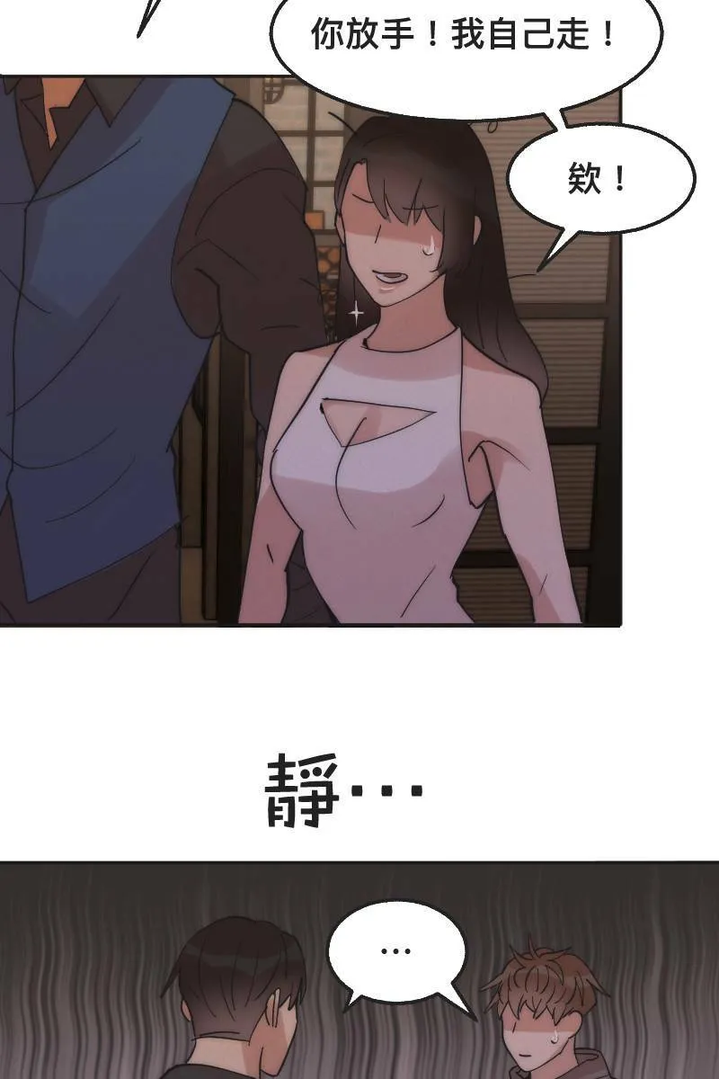 第5话 分手原因 第3页