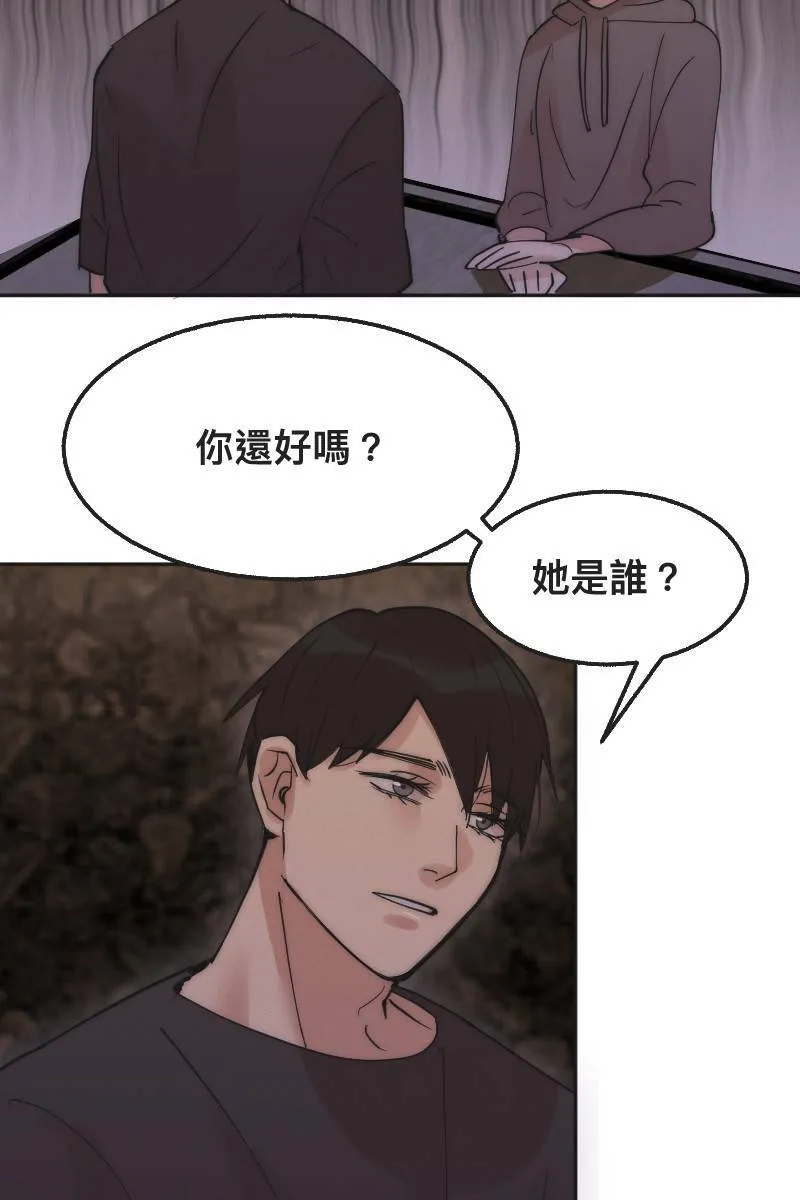 第5话 分手原因 第4页