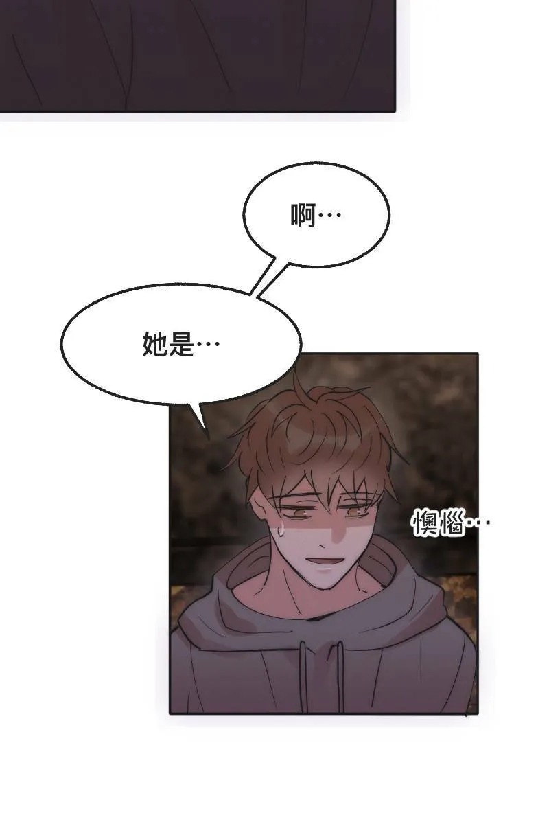 第5话 分手原因 第5页