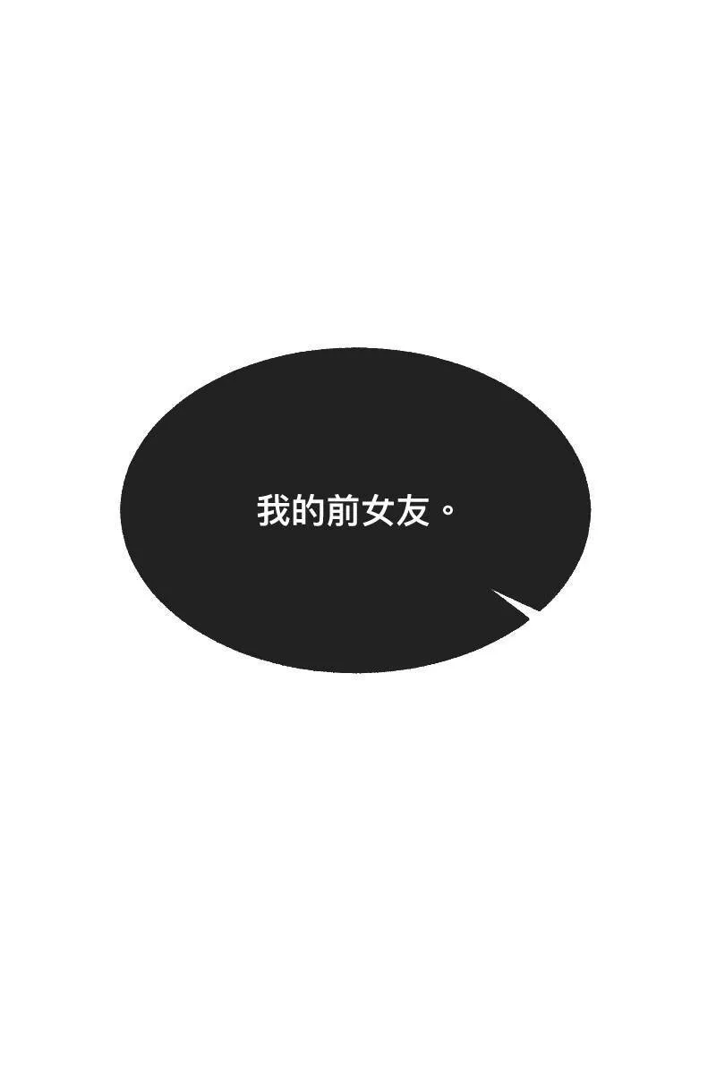 第5话 分手原因 第6页