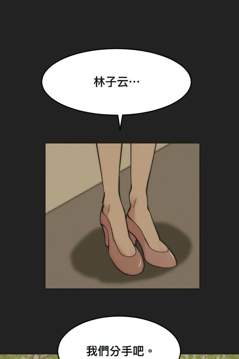 第5话 分手原因 第9页