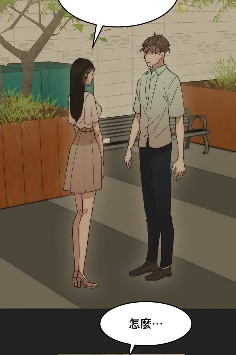 第5话 分手原因 第10页