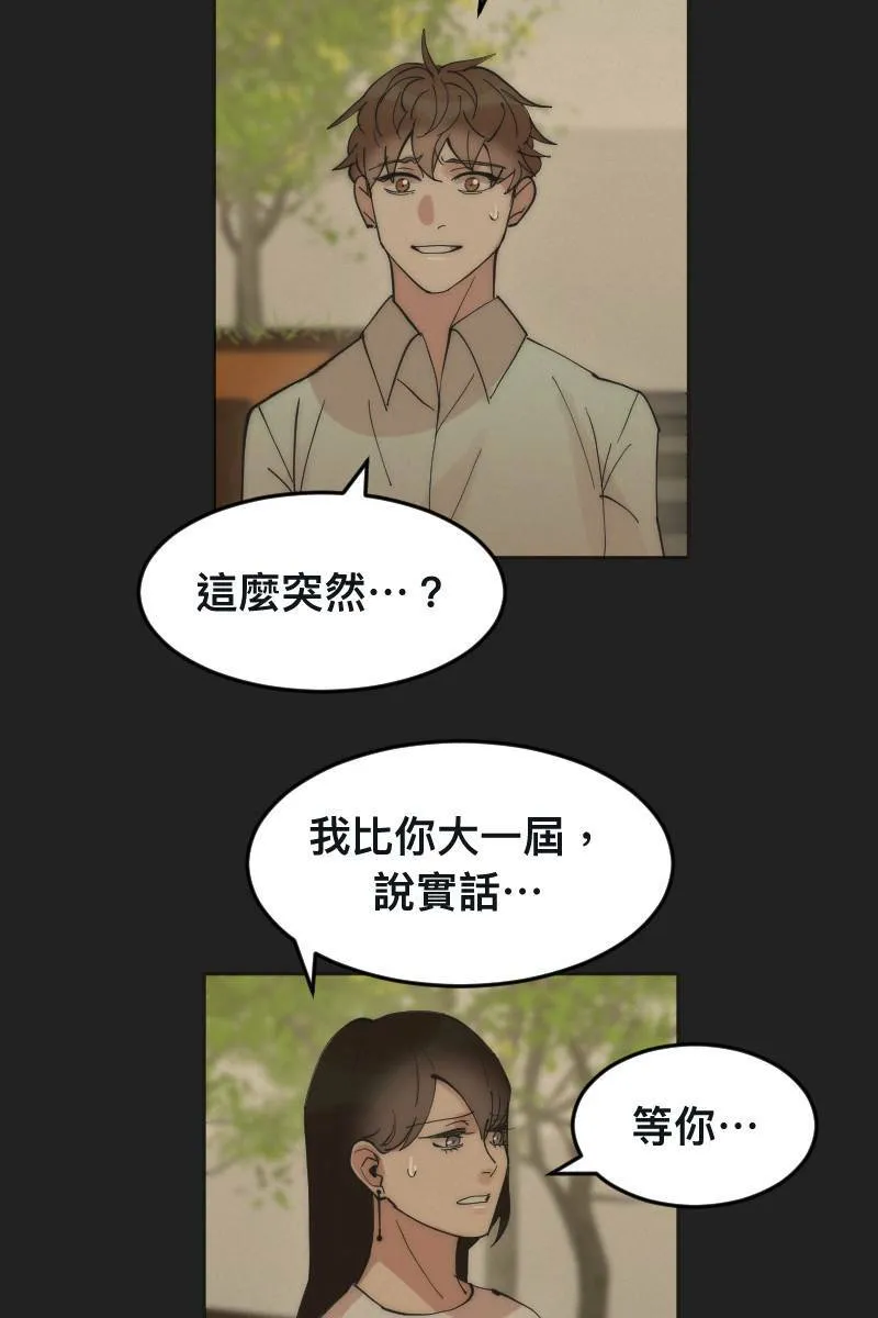 第5话 分手原因 第11页