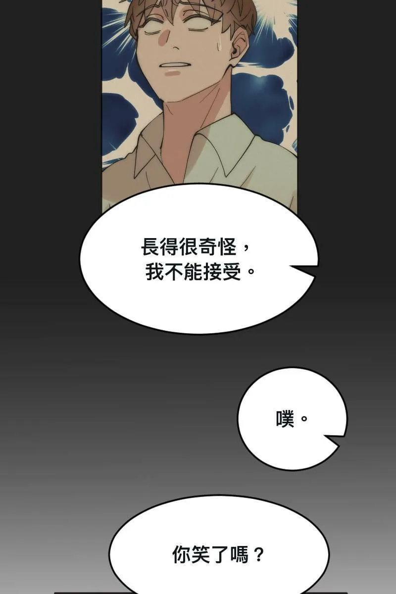 第5话 分手原因 第14页