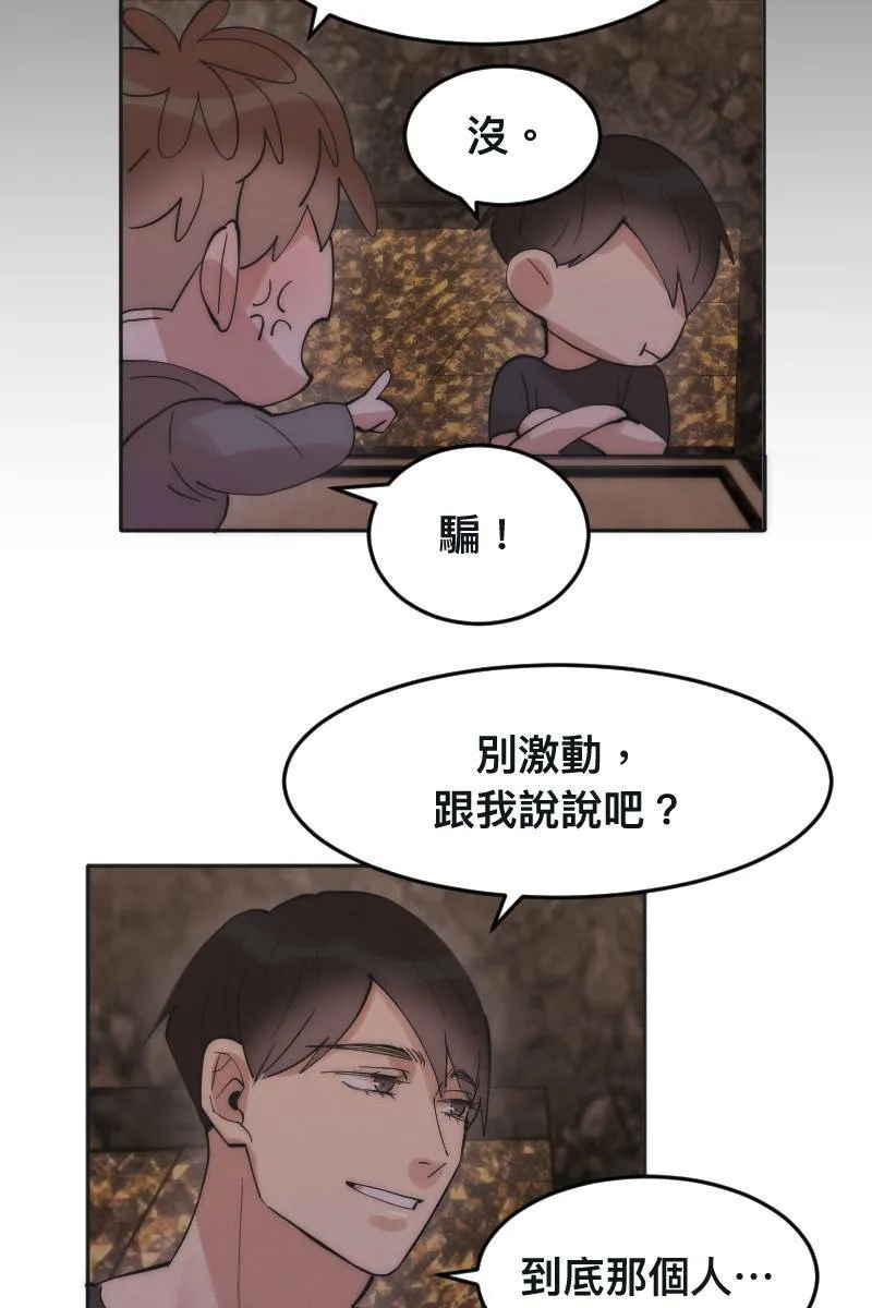 第5话 分手原因 第15页