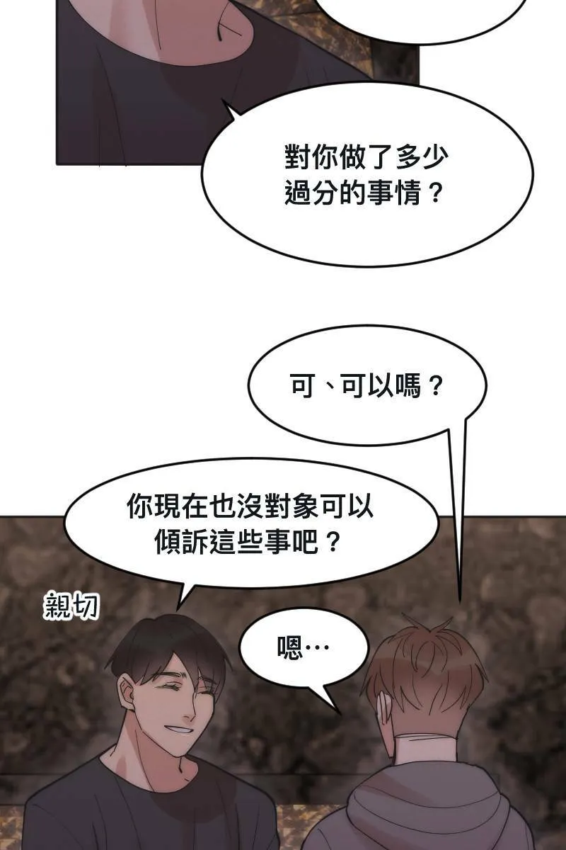第5话 分手原因 第16页