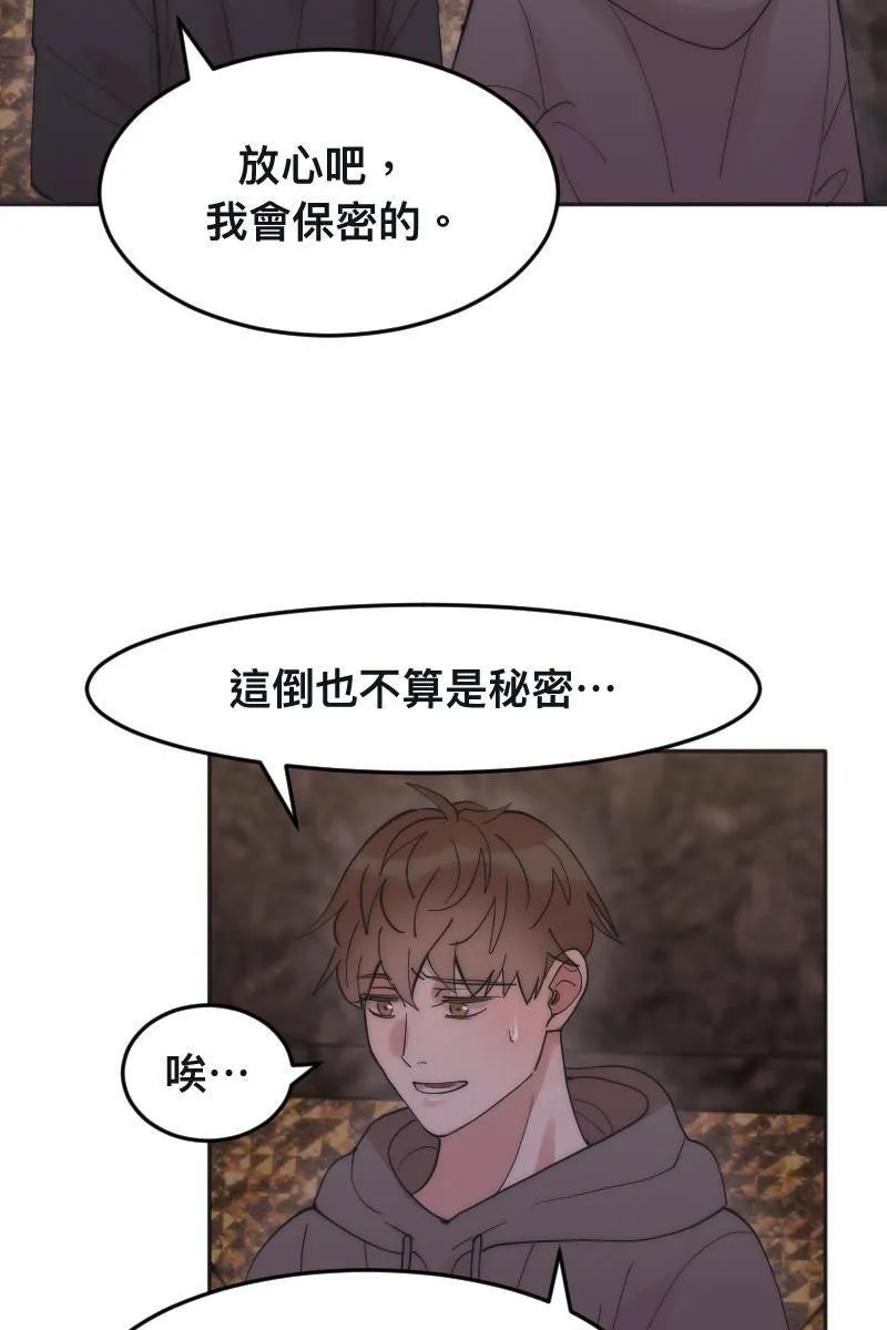第5话 分手原因 第17页