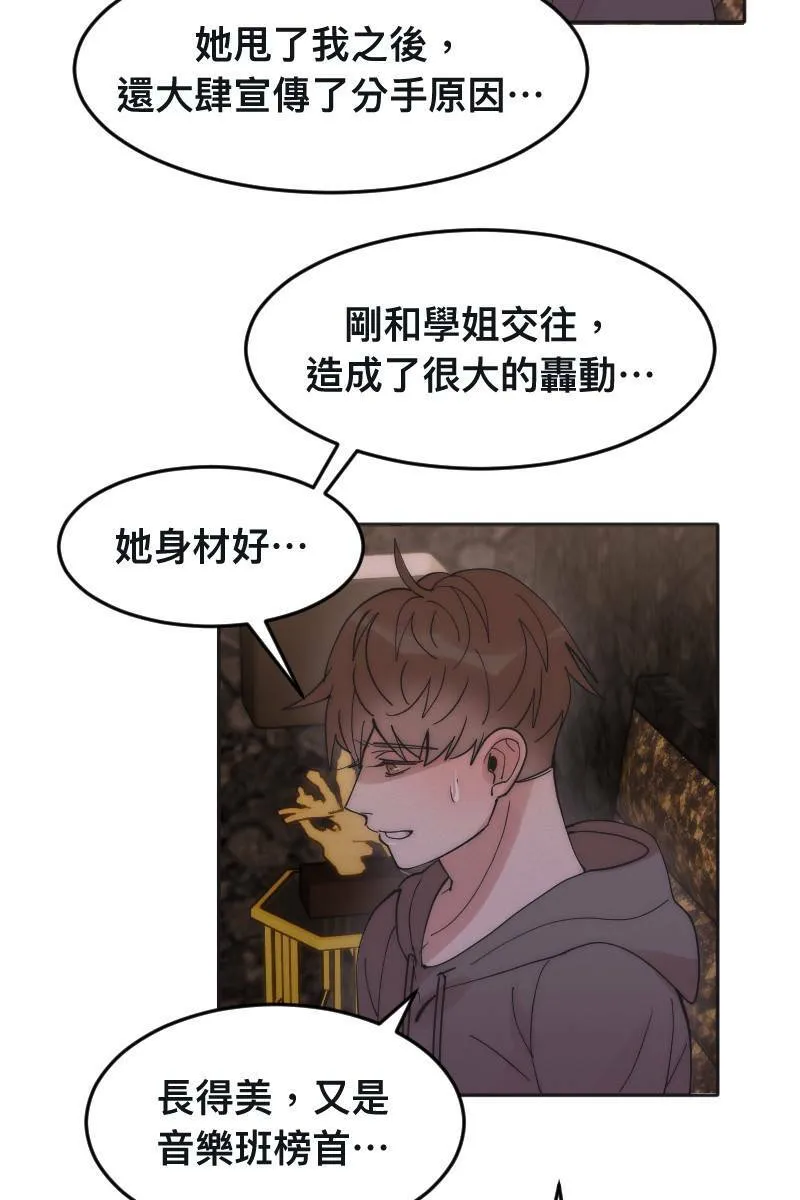 第5话 分手原因 第18页