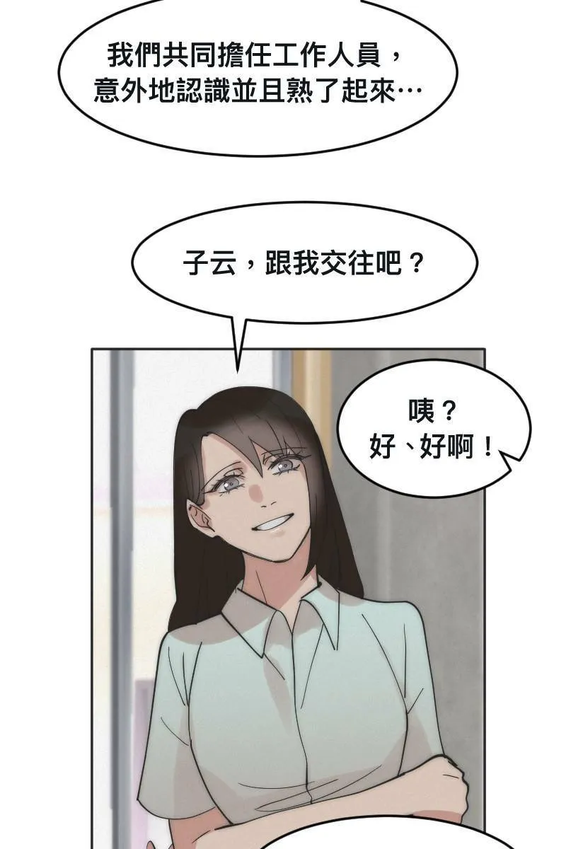 第5话 分手原因 第20页