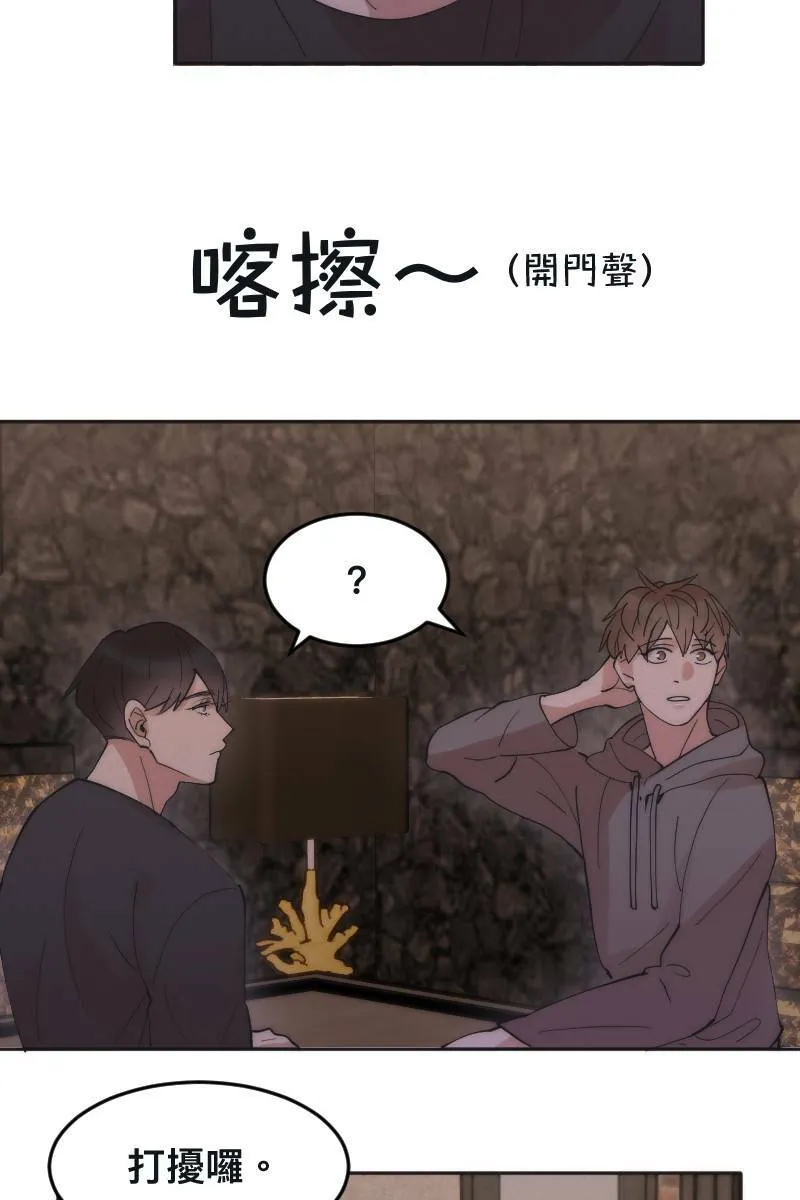 第5话 分手原因 第23页