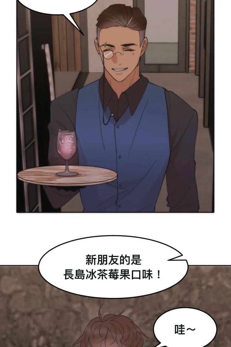 第5话 分手原因 第24页