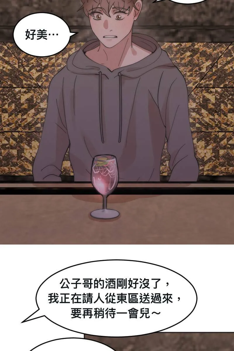 第5话 分手原因 第25页