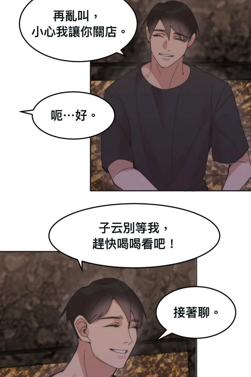 第5话 分手原因 第26页