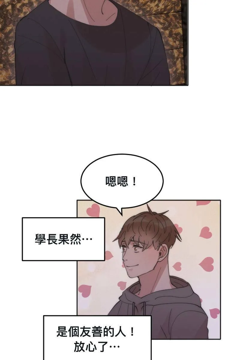 第5话 分手原因 第27页