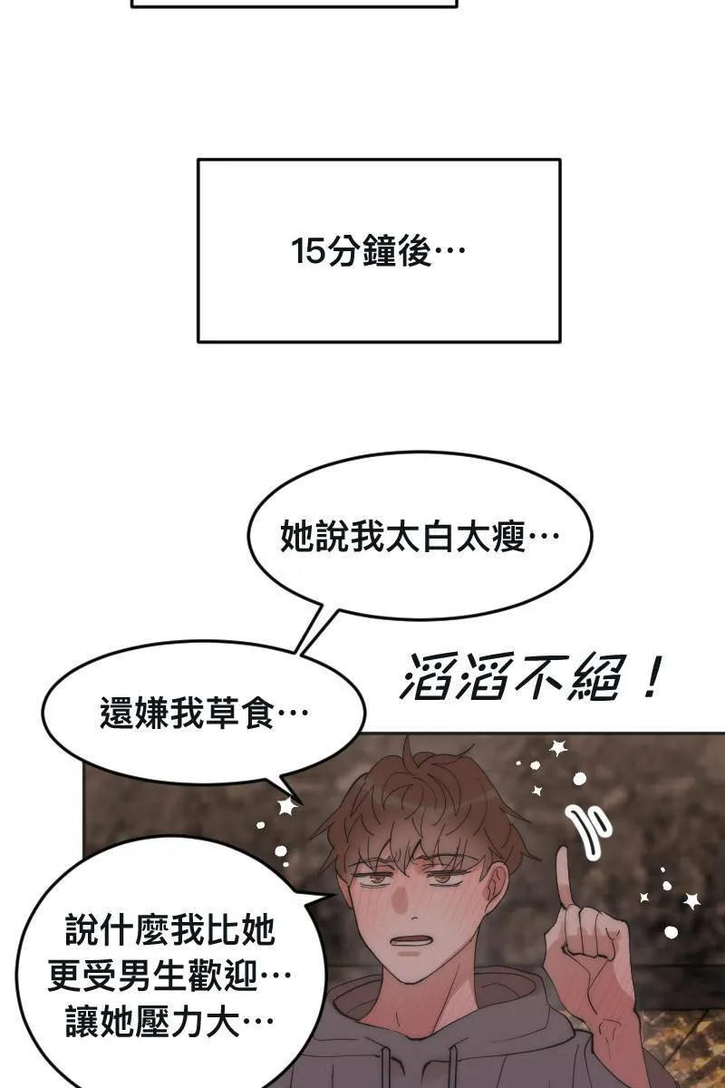 第5话 分手原因 第28页