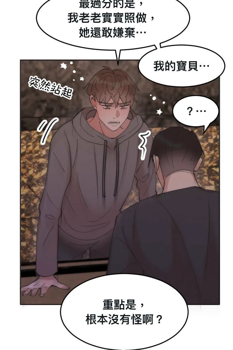 第5话 分手原因 第30页