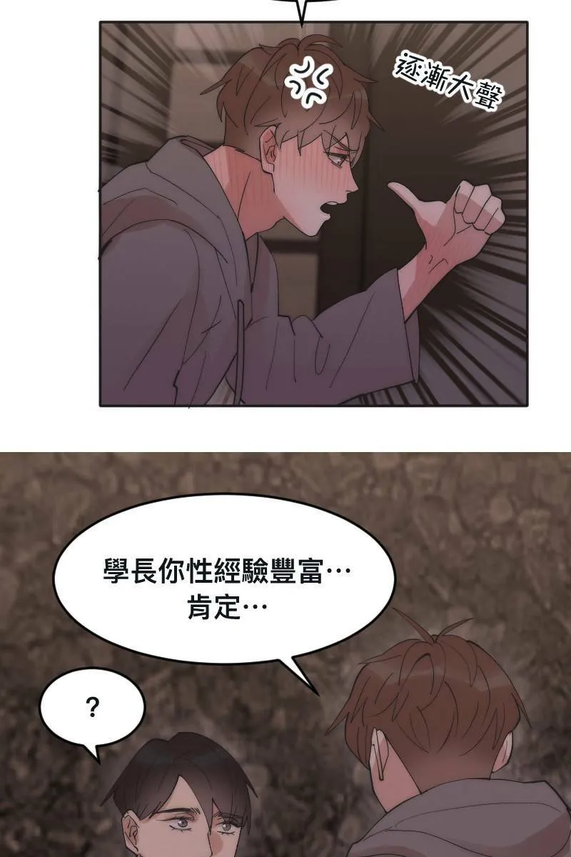 第5话 分手原因 第31页