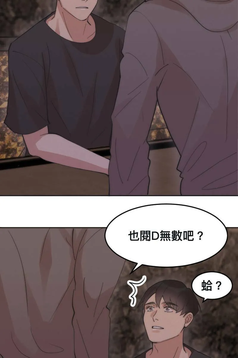 第5话 分手原因 第32页