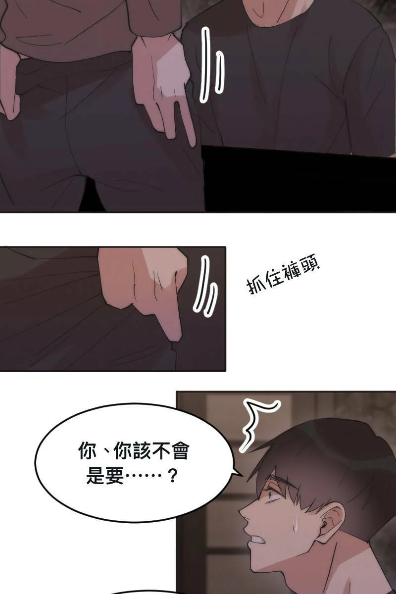 第5话 分手原因 第33页