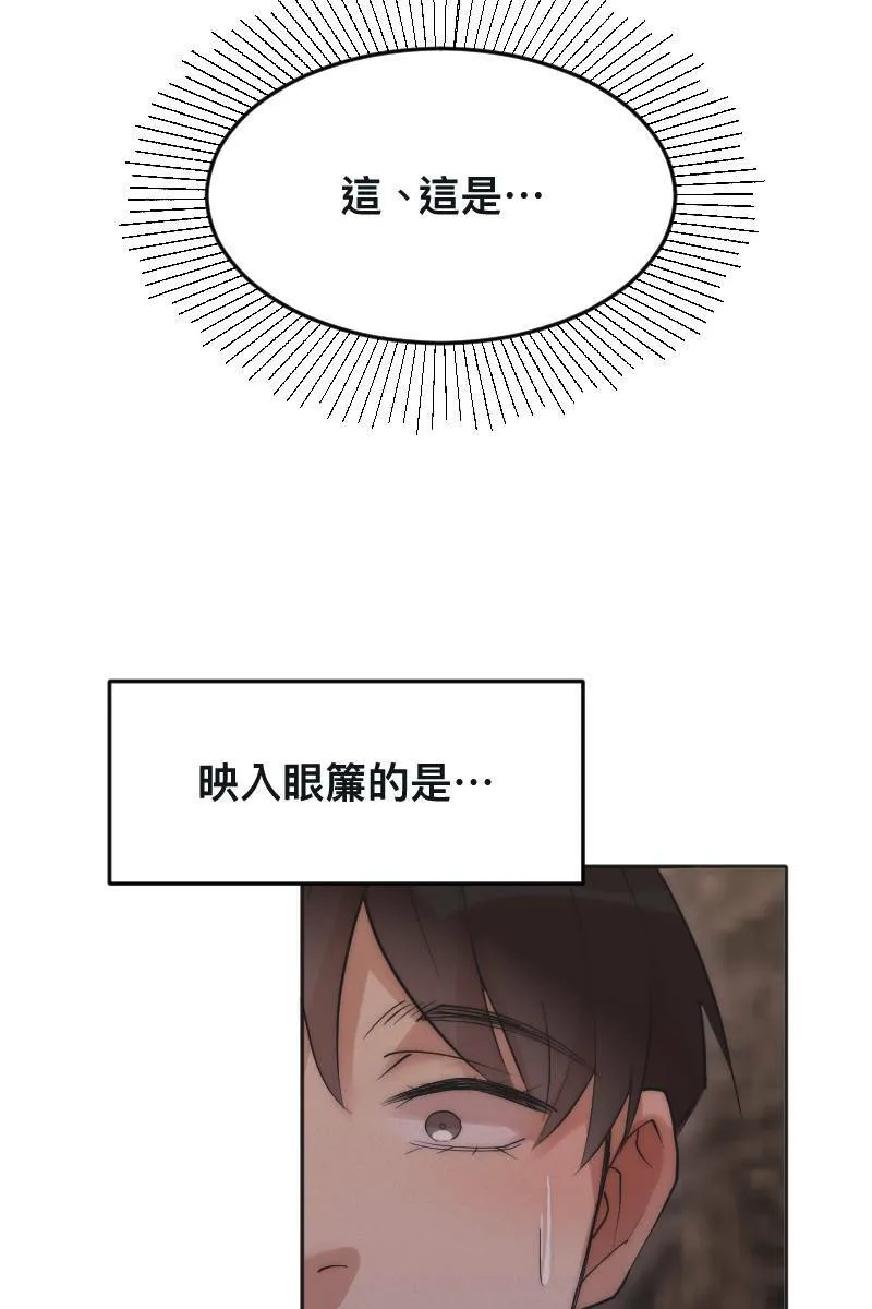 第5话 分手原因 第37页