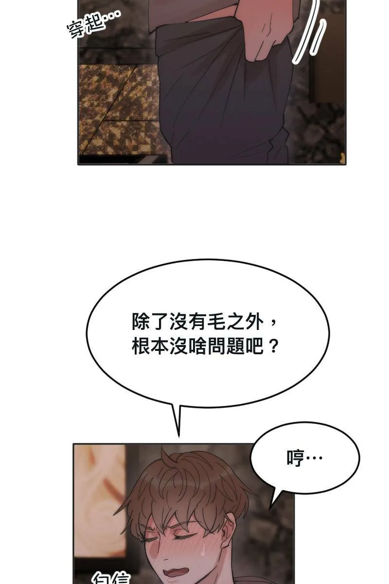 第5话 分手原因 第39页