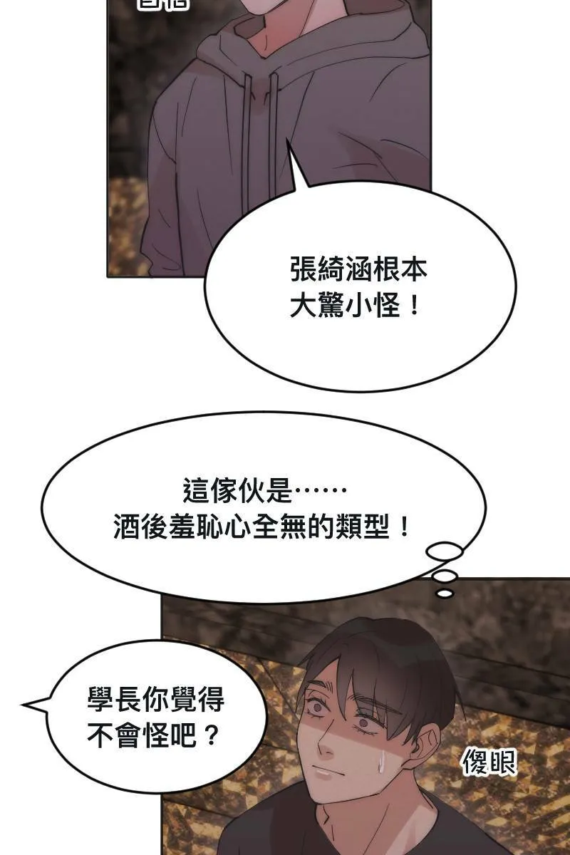 第5话 分手原因 第40页