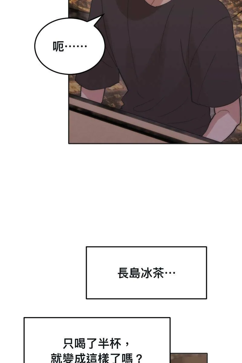 第5话 分手原因 第41页